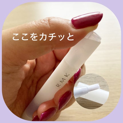 RMK ネイルケア ジェルオイル N/RMK/ネイルオイル・トリートメントを使ったクチコミ(2枚目)