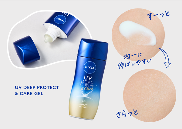 UV対策に革命を!ニベアの日やけによるシミ予防UVが大改良&新ミルクミスト誕生の画像