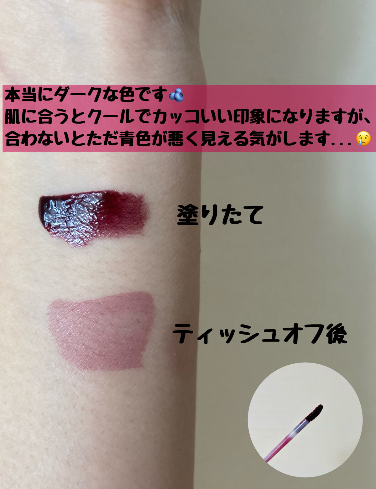 rom&nd・COLORKEYのリップティントを使った口コミ -【商品】 COLORKEY