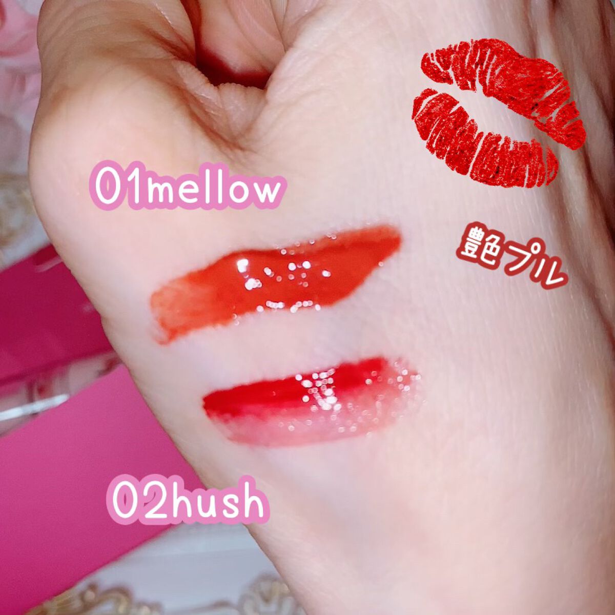 ムードアンドタッチラスターティント #2 HUSH/Hope Girl/リップティントを使ったクチコミ（3枚目）