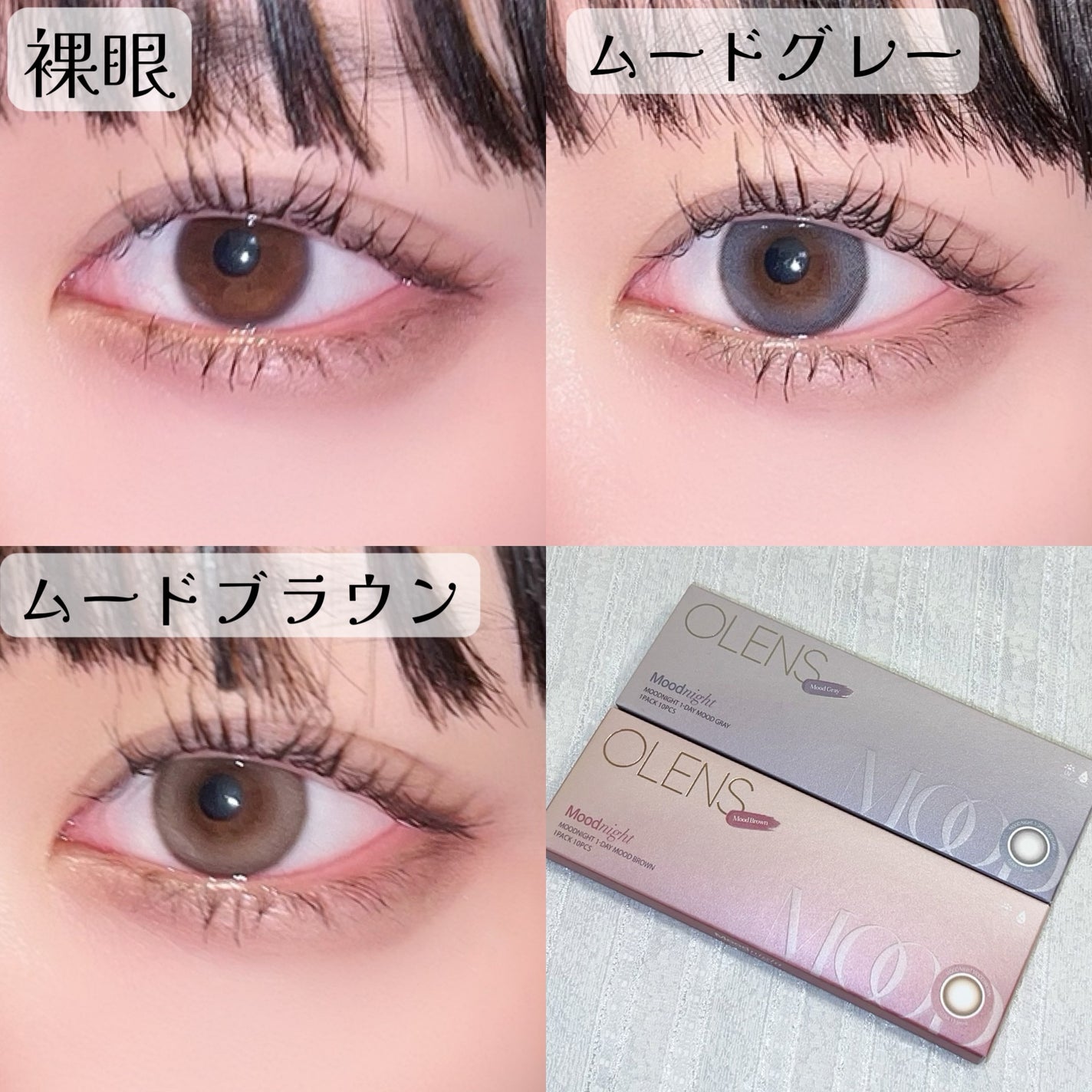 Moodnight 1day/OLENS/ワンデー(1DAY)カラコンを使ったクチコミ(4枚目)
