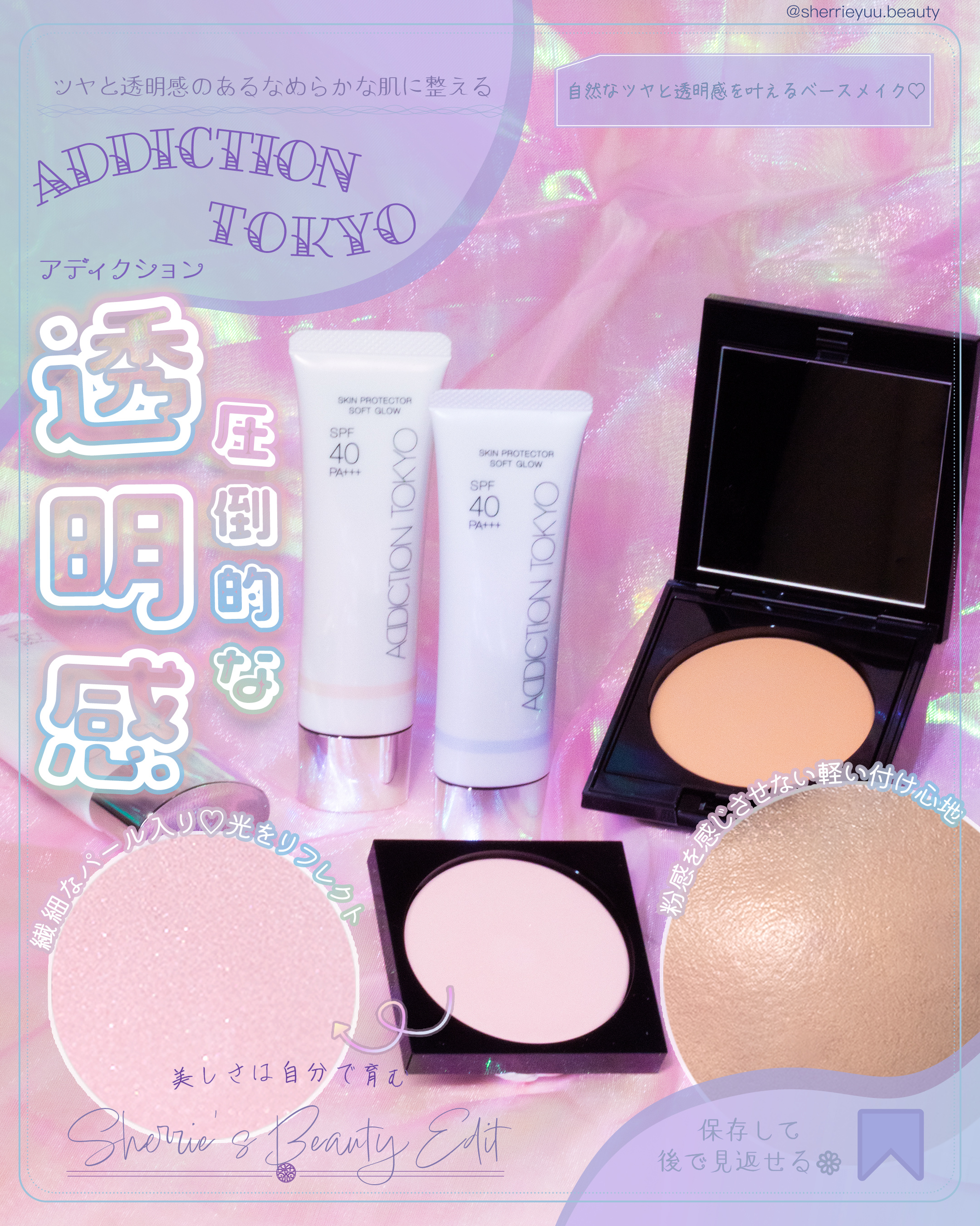 スキンプロテクター 50g/ADDICTION/日焼け止めミルクを使ったクチコミ（1枚目）