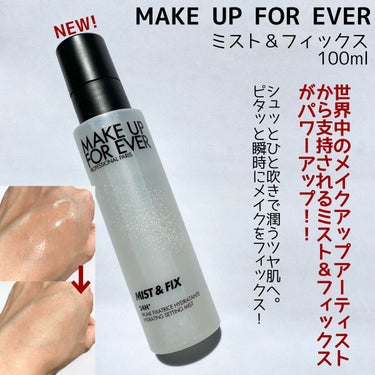 MAKE UP FOR EVER ミスト＆フィックス マットのクチコミ「＼プロが選ぶベースメイク／
・
@makeupforever
MAKE UP FOR EVER.....」（3枚目）