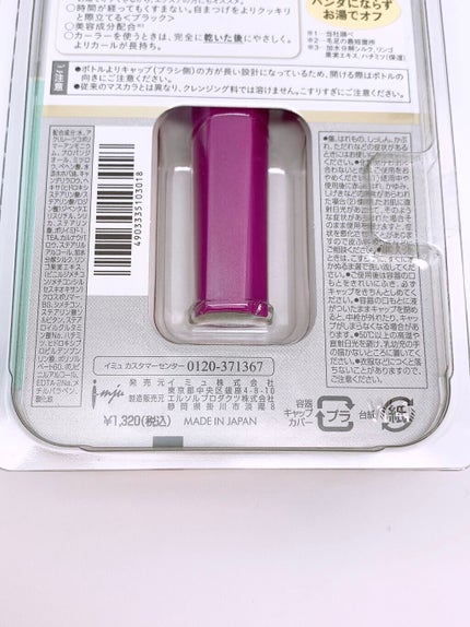 「塗るつけまつげ」自まつげ際立てタイプ/デジャヴュ/マスカラを使ったクチコミ(5枚目)