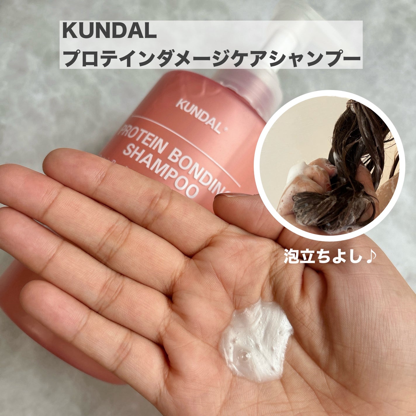 クンダル ダメージケア シャンプー/トリートメント/KUNDAL/市販シャンプーを使ったクチコミ(2枚目)