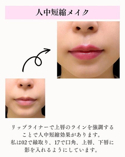 ドットオンムードリップペンシル/Heart Percent/リップライナーを使ったクチコミ(5枚目)