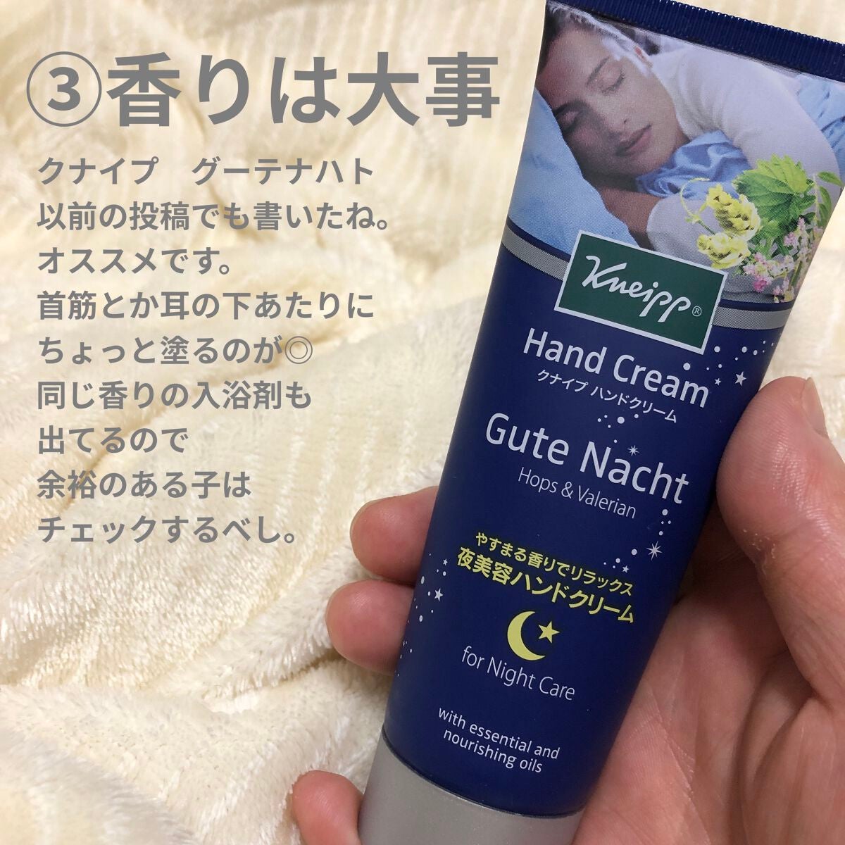 グーテナハト ハンドクリーム ホップ&バレリアンの香り/クナイプ/ハンドクリームを使ったクチコミ(6枚目)