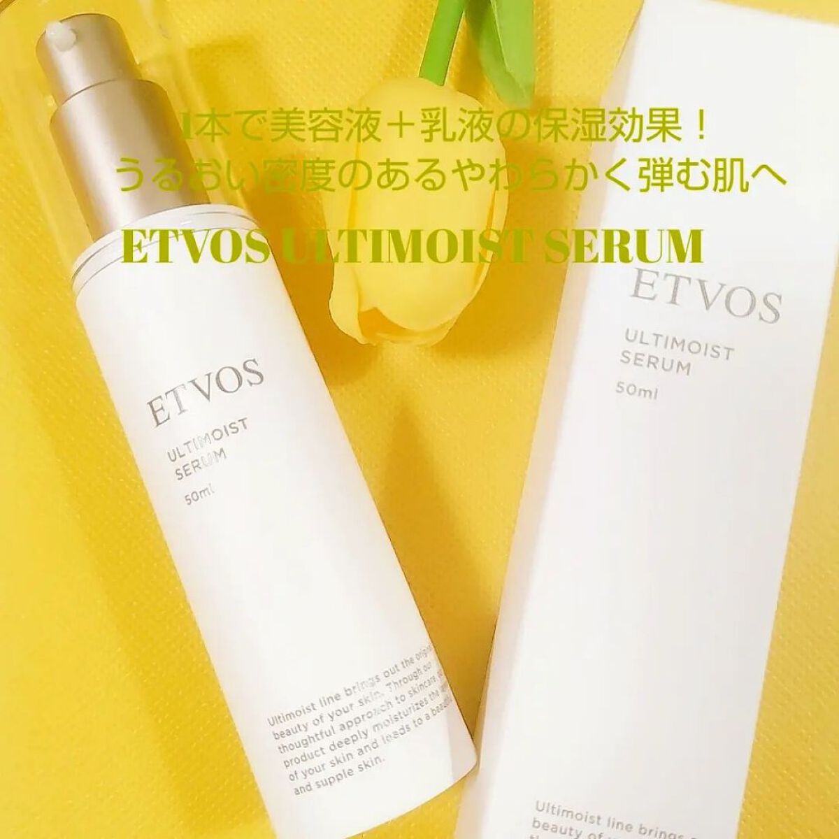 アルティモイストローション/エトヴォス/化粧水を使ったクチコミ（3枚目）