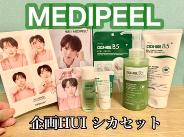 MEDIPEEL フィトシカノールB5スポットパッチのクチコミ「【MEDIPEEL】
企画HUI×MEDIPEEL シカセット

@medipeel.offi.....」（1枚目）