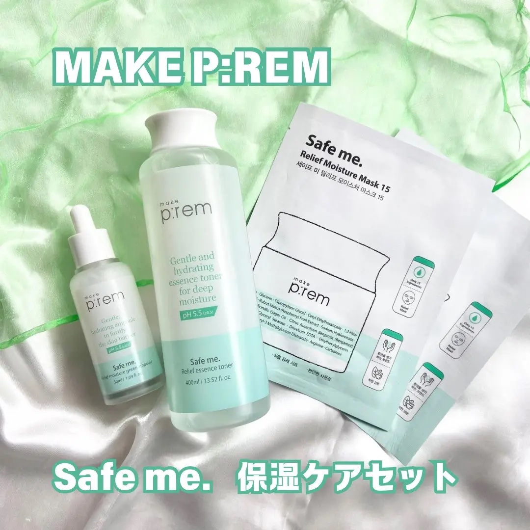セーフミー リリーフモイスチャーグリーンアンプル /make prem/美容液を使ったクチコミ（1枚目）