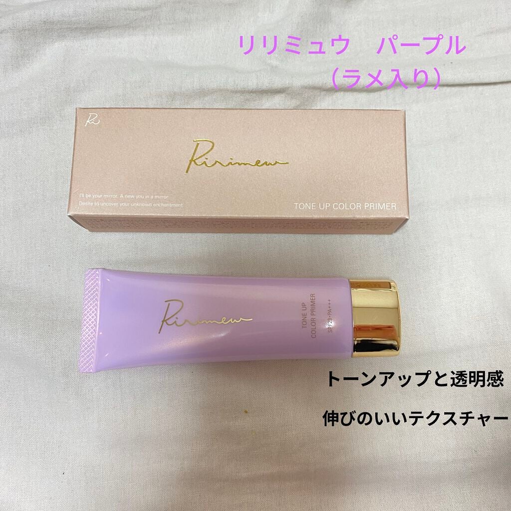 トーンアップカラープライマー /Ririmew/化粧下地を使ったクチコミ(1枚目)
