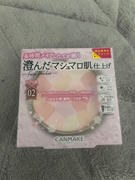 マシュマロフィニッシュパウダー ~Abloom~/キャンメイク/プレストパウダーを使ったクチコミ(1枚目)