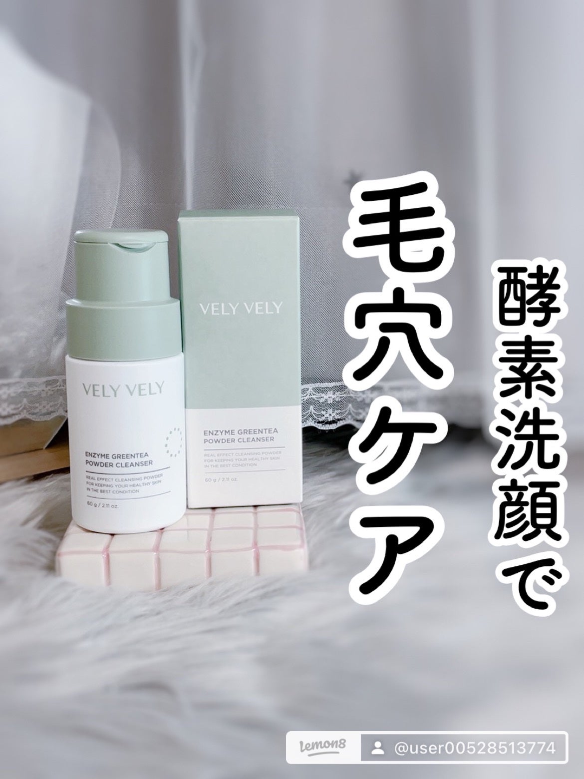 酵素洗顔パウダー/VELY VELY/洗顔パウダーを使ったクチコミ(1枚目)