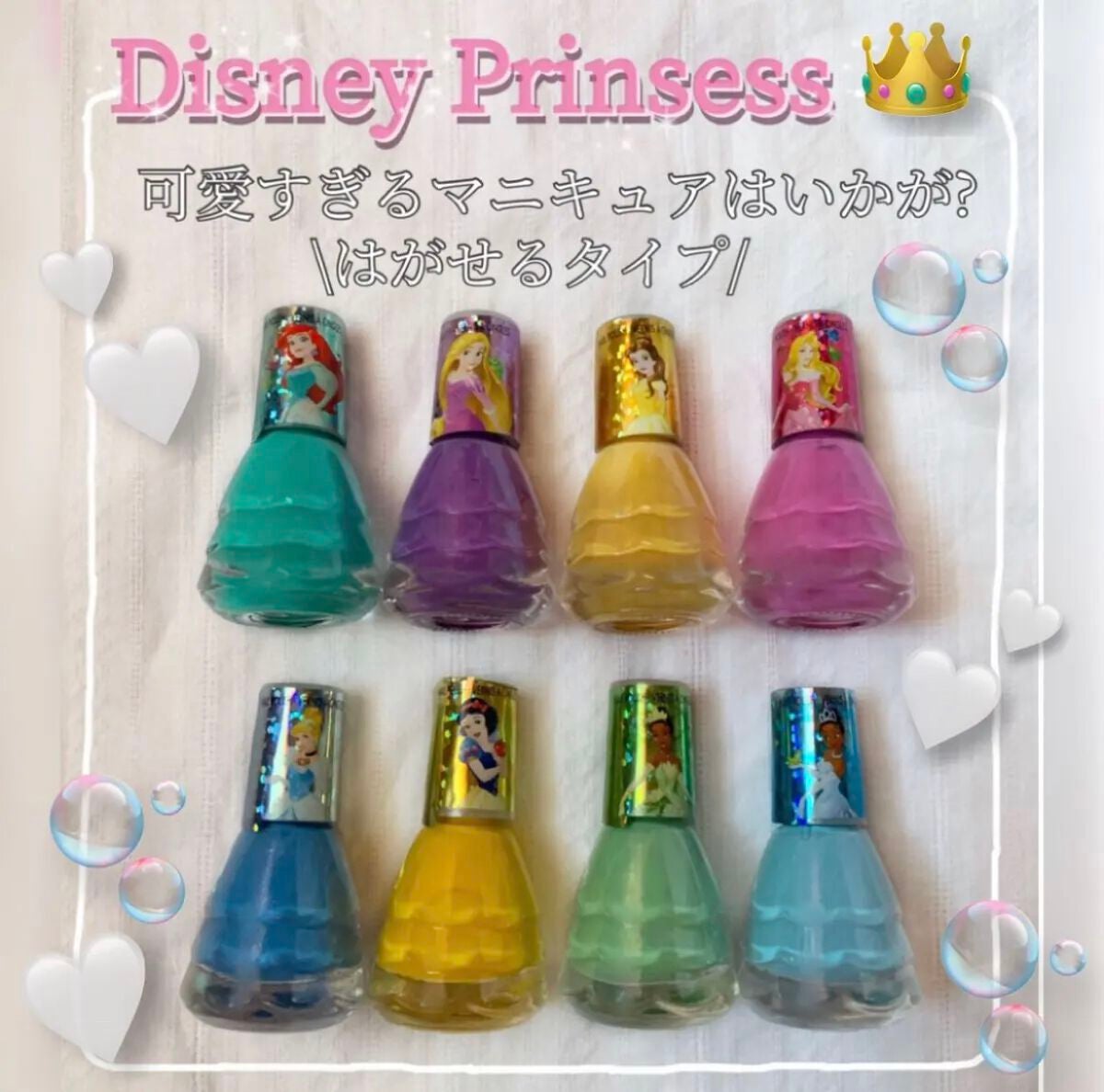 Disney Princess Kids Nail Set/Sdsono/マニキュアを使ったクチコミ(1枚目)