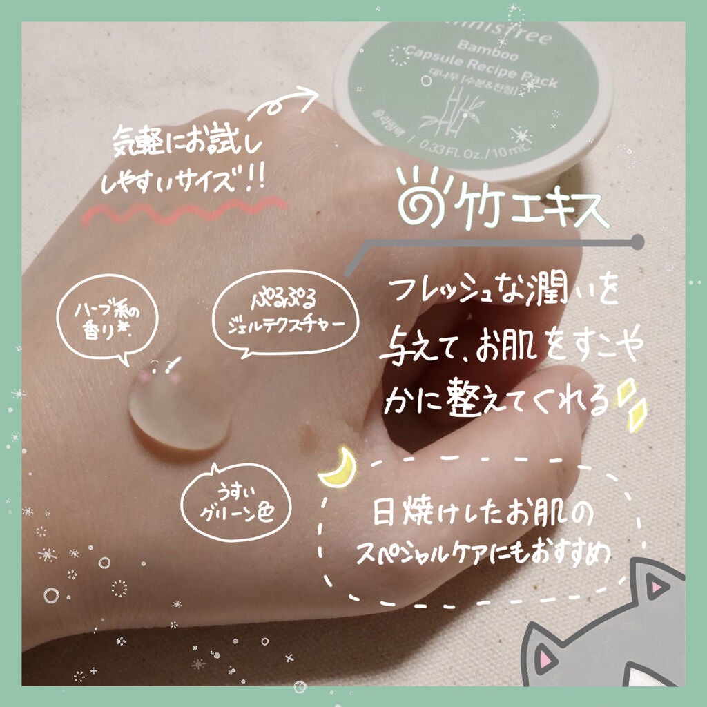 カプセルレシピパック N BB/innisfree/洗い流すパック・マスクを使ったクチコミ(2枚目)