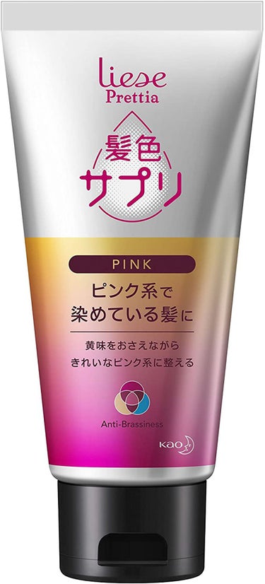 髪色サプリ PINK