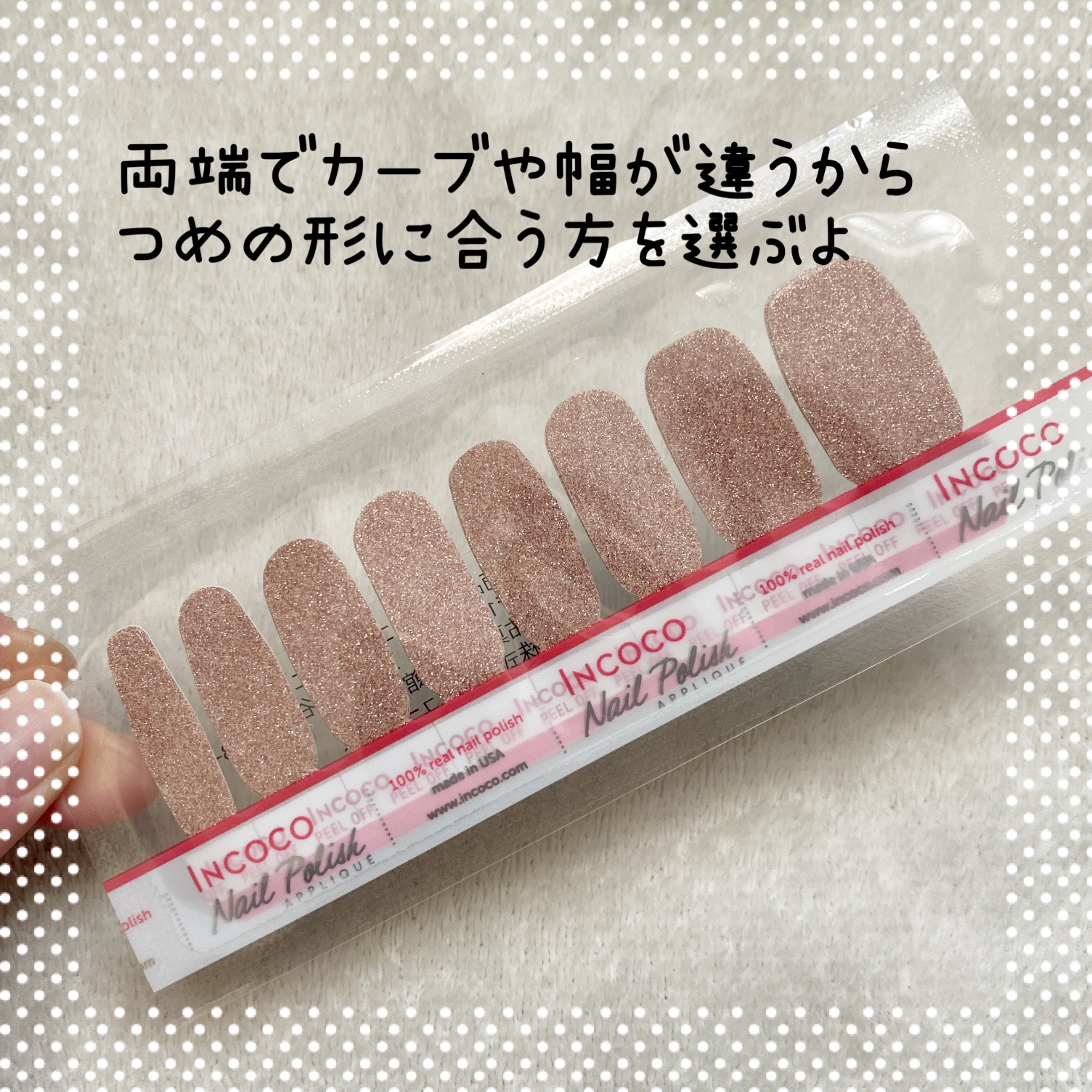 INCOCO インココ  マニキュアシート ピンク クォーツ (Pink Quartz) /インココ/ネイルシールを使ったクチコミ（3枚目）