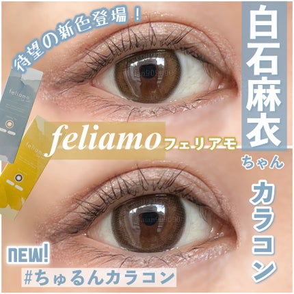 feliamo 1day/feliamo/ワンデー(1DAY)カラコンを使ったクチコミ(1枚目)