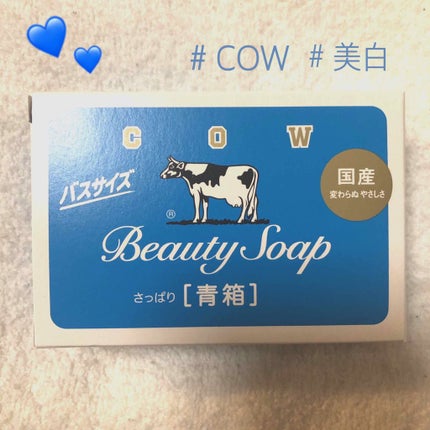 青箱 (さっぱり)/カウブランド/ボディ石鹸を使ったクチコミ(1枚目)