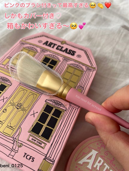 アートクラスバイロダン シェーディング バイロダンシェーディングブティックエディション 02 モダン/too cool for school/シェーディングを使ったクチコミ(3枚目)