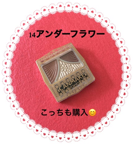 ジューシーピュアアイズ/キャンメイク/アイシャドウパレットを使ったクチコミ(1枚目)