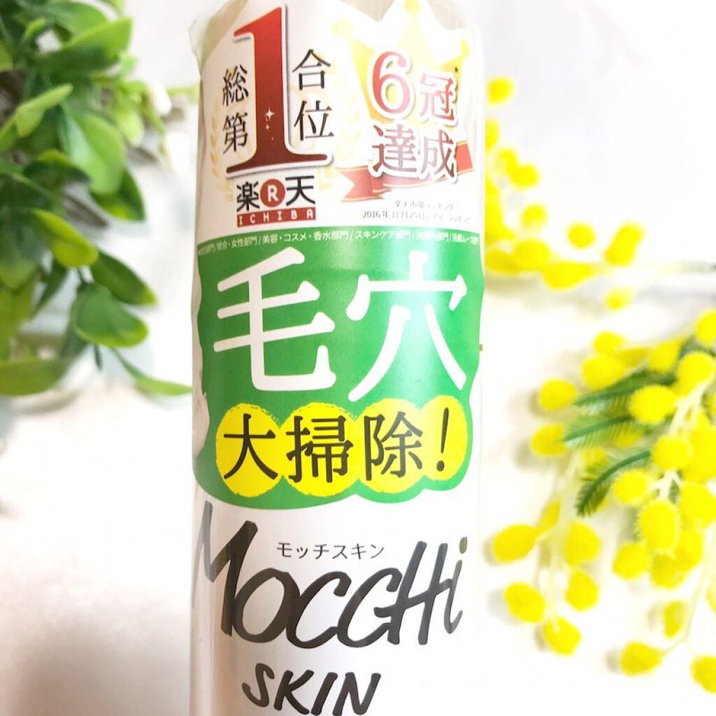 モッチスキン 吸着泡洗顔/MoccHi SKIN/泡洗顔を使ったクチコミ(2枚目)