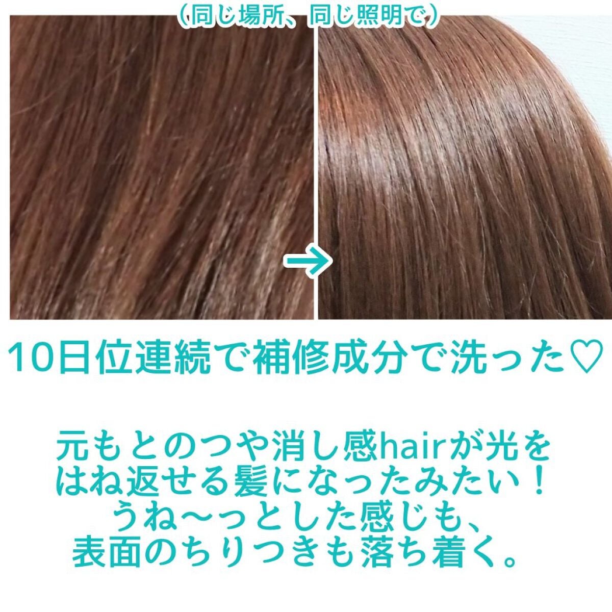 ケア&デザイン シャンプー&トリートメントH/LUFT/市販シャンプーを使ったクチコミ(2枚目)