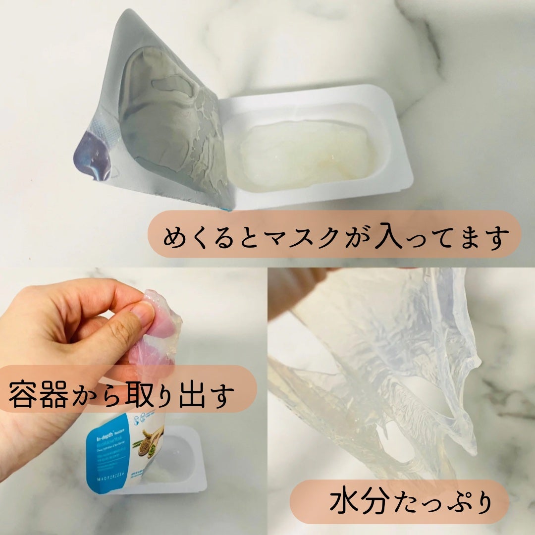 インデップス™モイスチャーバイオセルロースマスク/MADFORCOS/シートマスク・パックを使ったクチコミ(3枚目)