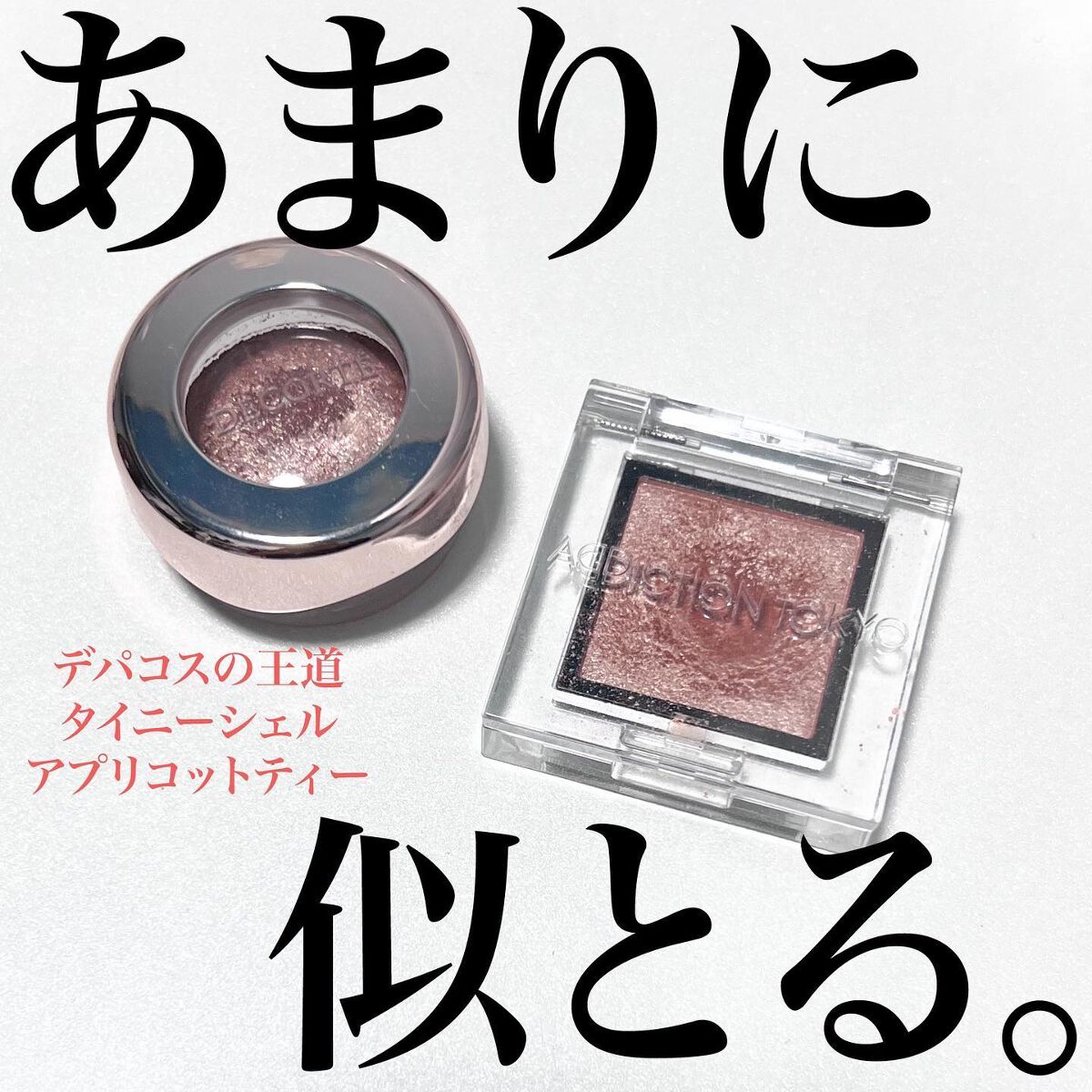 アイグロウ ジェム/DECORTÉ/ジェル・クリームアイシャドウを使ったクチコミ（1枚目）