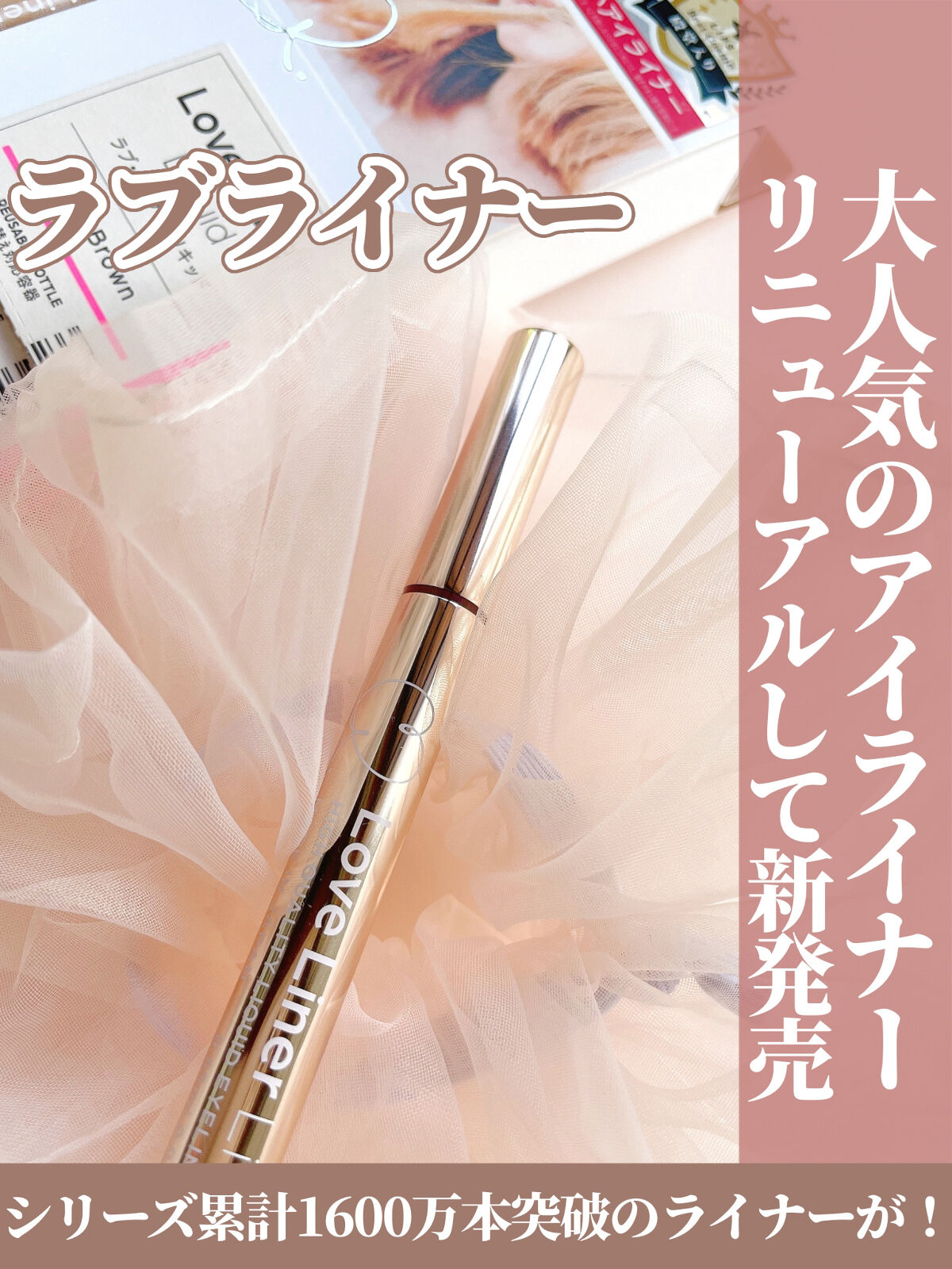 リキッドアイライナーR4/ラブ・ライナー/リキッドアイライナーを使ったクチコミ（1枚目）