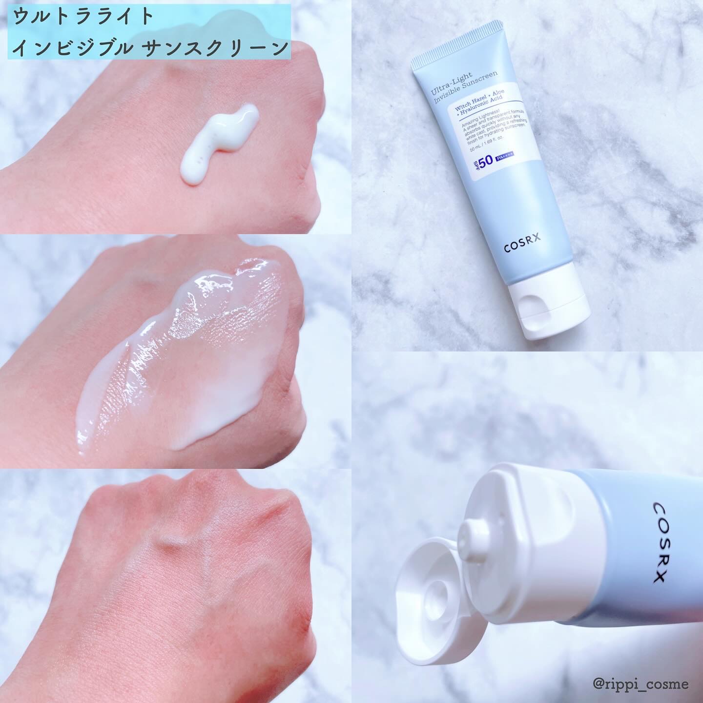 ウルトラライト透明UVクリーム/COSRX/日焼け止めクリームを使ったクチコミ（2枚目）