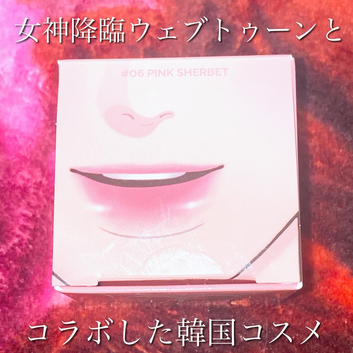 オールマイシングス トゥルービューティー リップバームトゥチーク/all my things/リップバームを使ったクチコミ（2枚目）