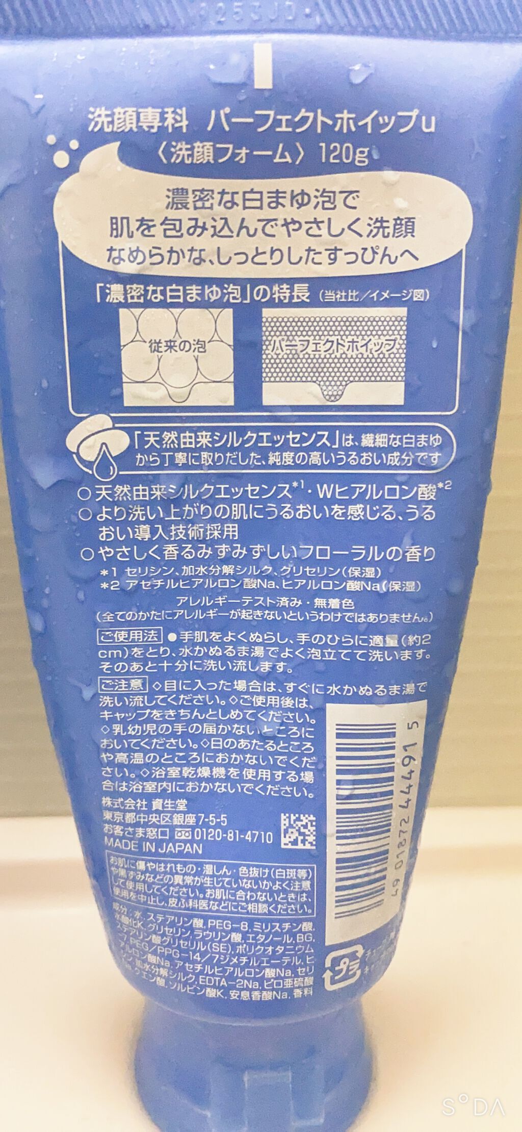 パーフェクトホイップn/SENKA(専科)/洗顔フォームを使ったクチコミ(3枚目)