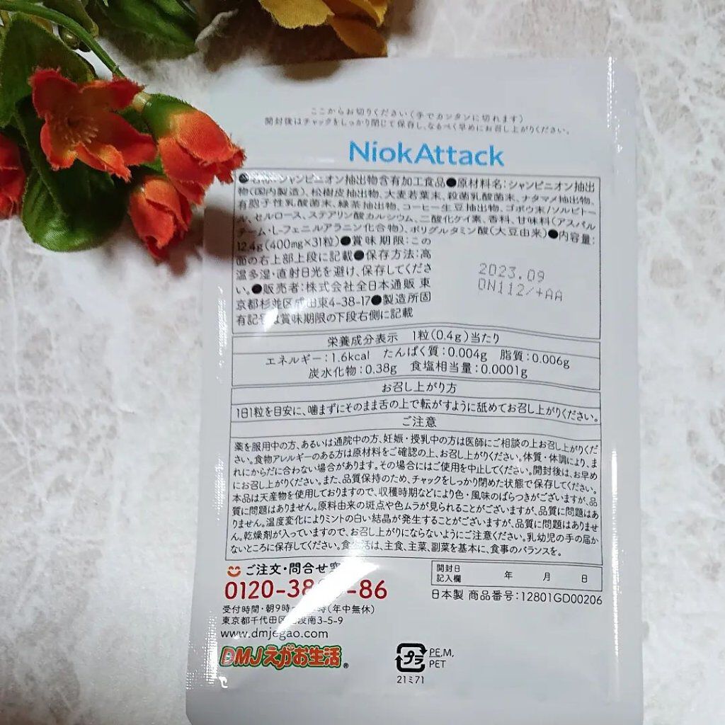 を使ったクチコミ（2枚目）