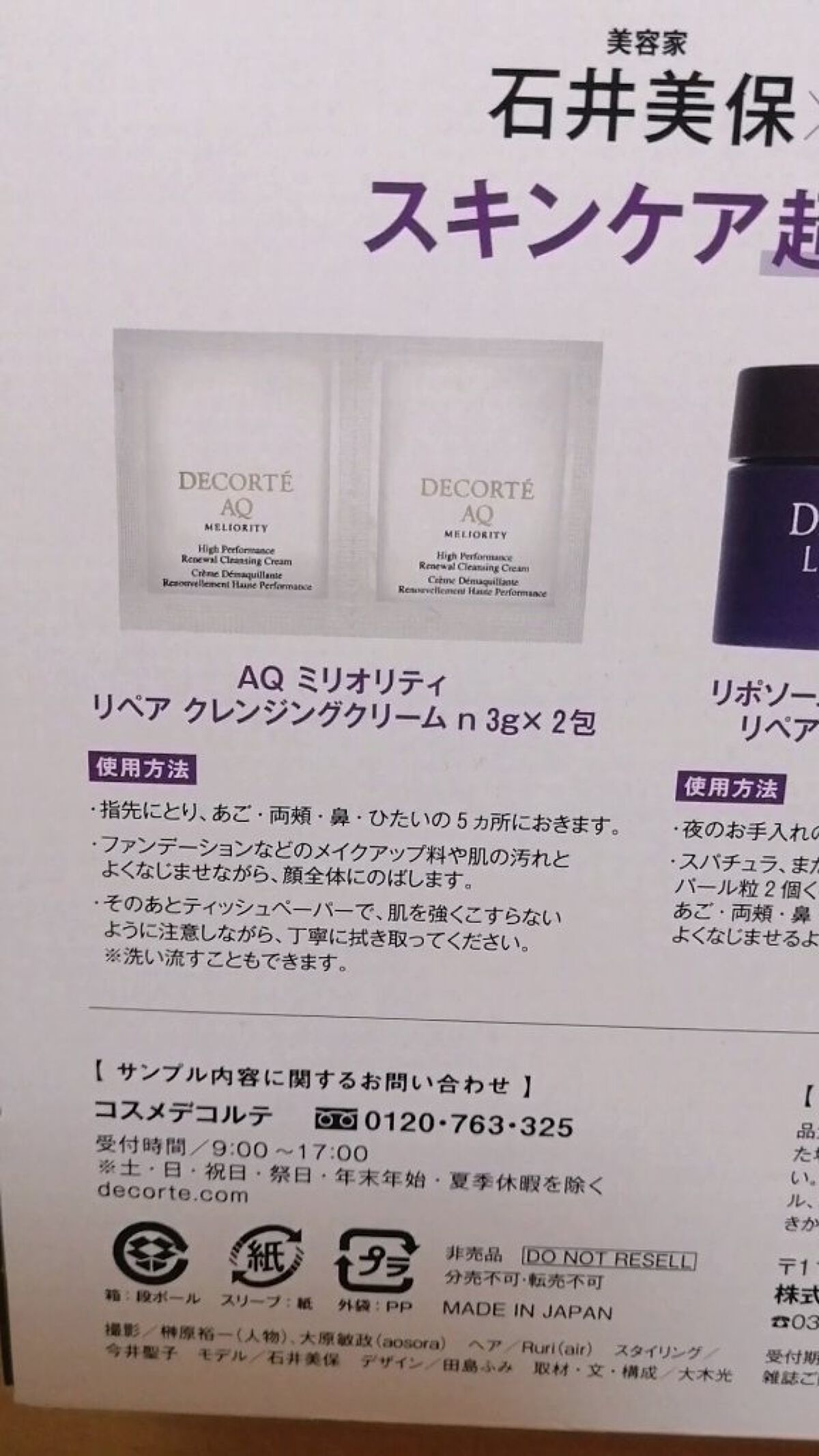 VOCE 2022年11月号/VoCE (ヴォーチェ)/雑誌を使ったクチコミ（3枚目）