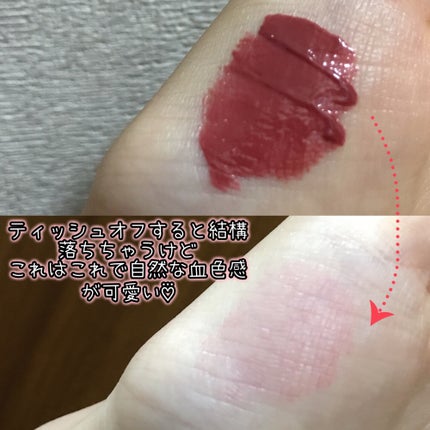 シャルマン・フルラージュ リキッドリップティント/Witch's Pouch/リップティントを使ったクチコミ(3枚目)