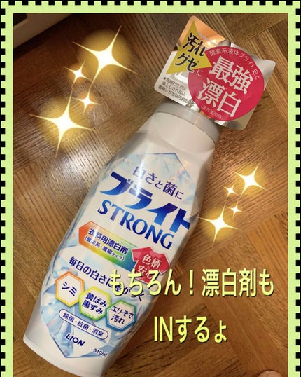 アリエール リビングドライジェルボール/アリエール/洗濯洗剤を使ったクチコミ(4枚目)