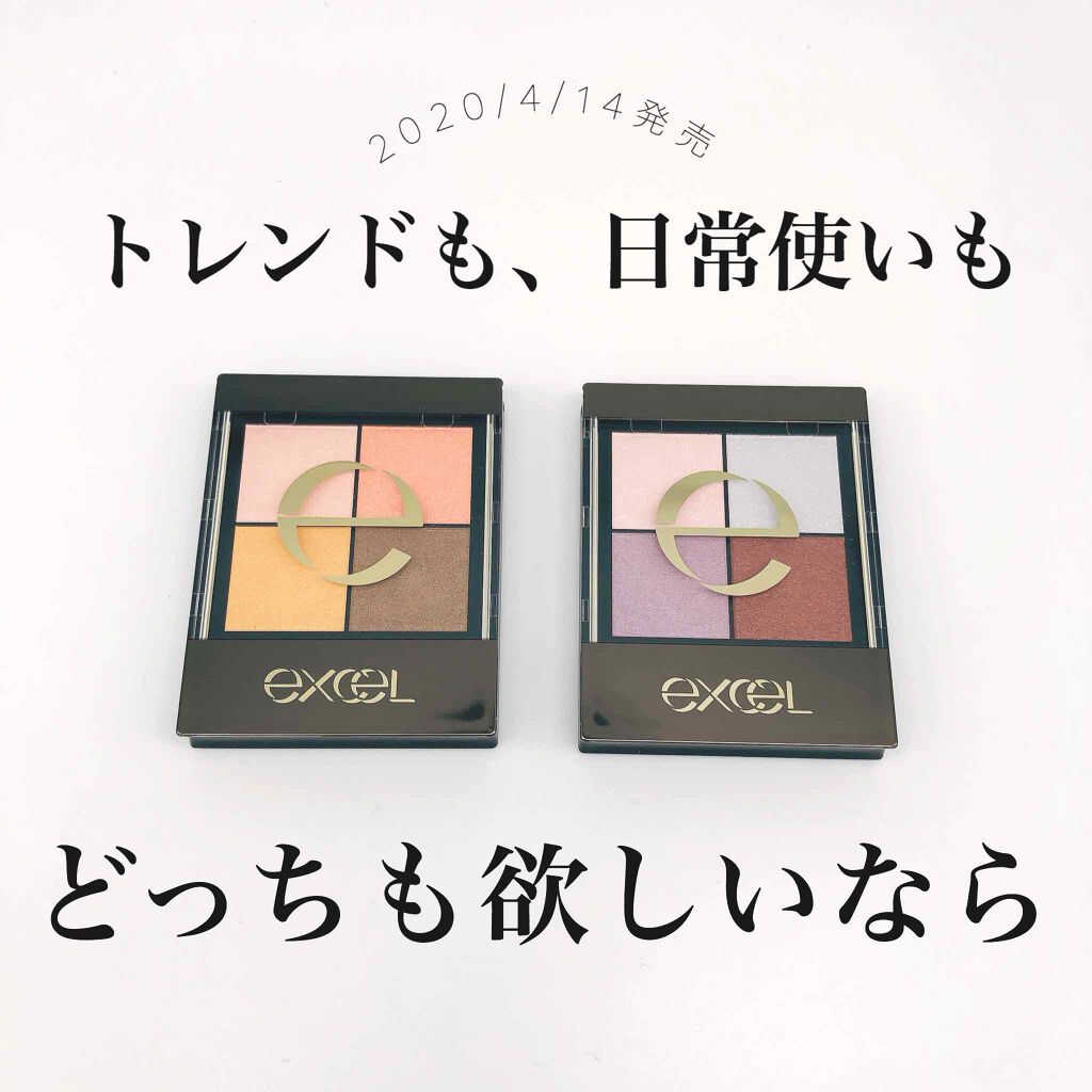 リアルクローズシャドウ/excel/アイシャドウパレットを使ったクチコミ（1枚目）