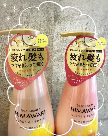 オイルインシャンプー/オイルインコンディショナー (グロス&リペア)/ディアボーテ/市販シャンプーを使ったクチコミ(2枚目)