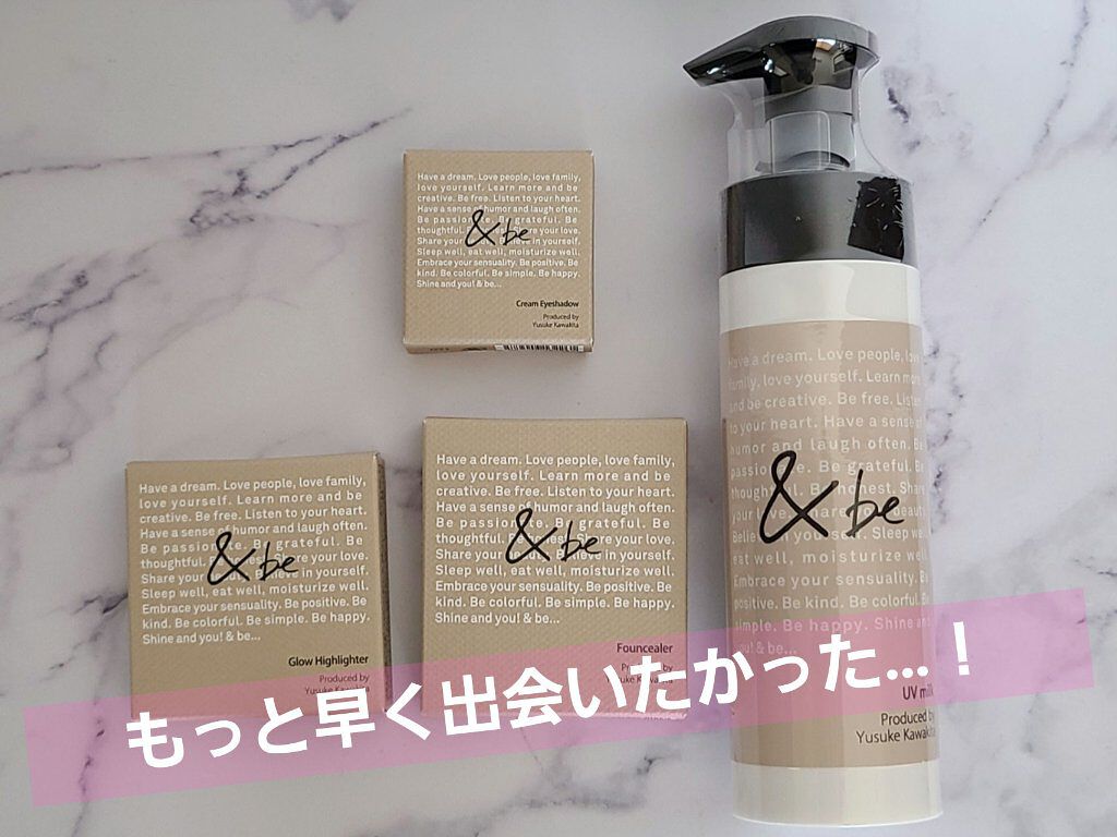 UVミルク/＆be/日焼け止め・UVケアを使ったクチコミ（1枚目）