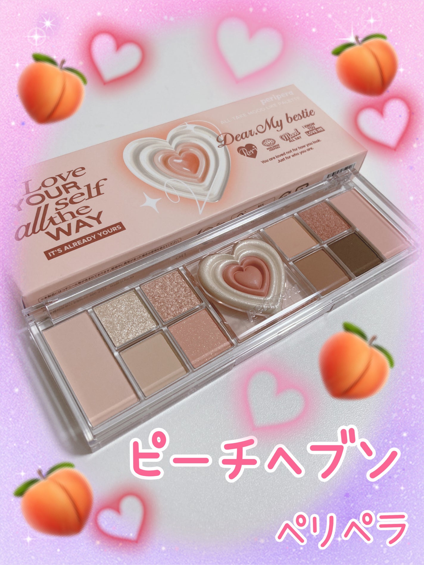 オールテイクムードライクパレット/PERIPERA/アイシャドウパレットを使ったクチコミ(1枚目)