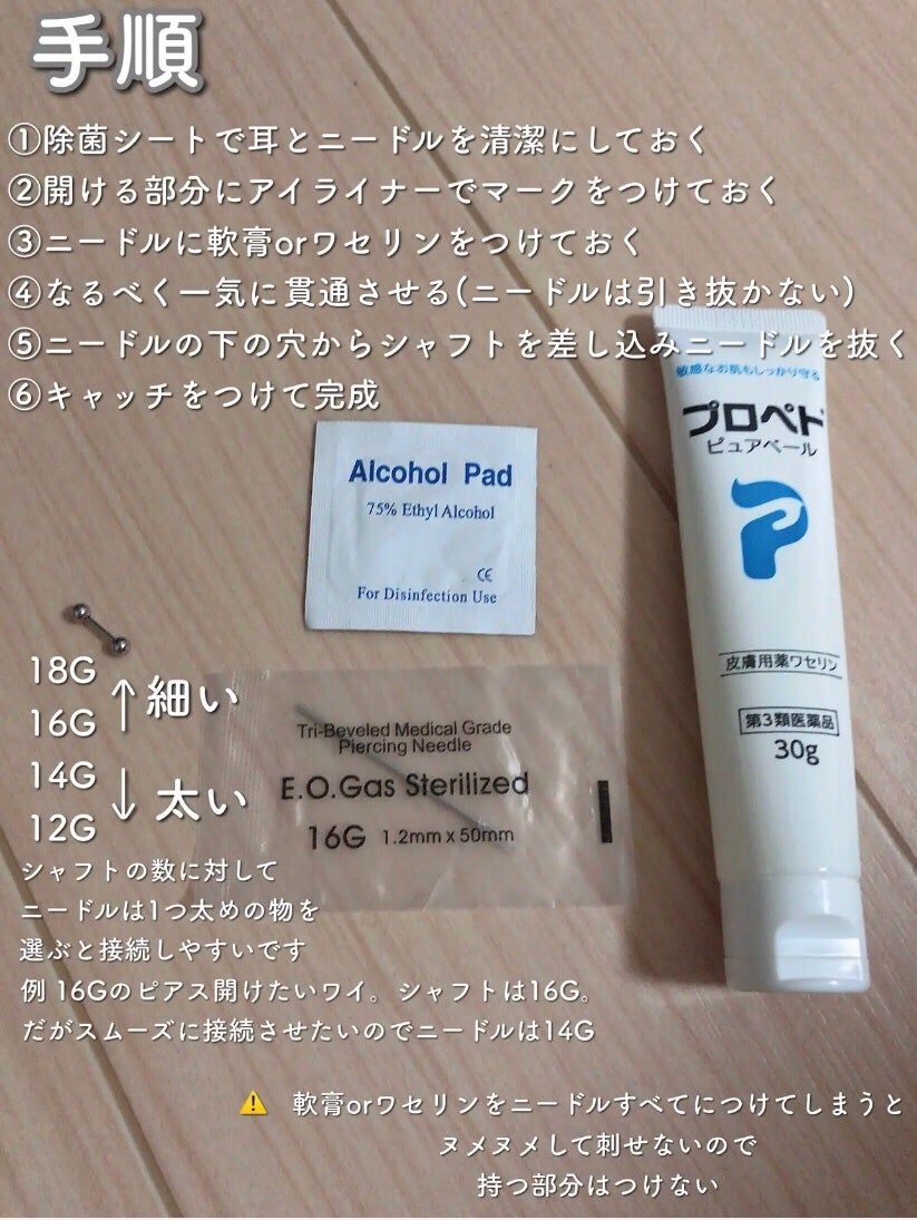 ピュアベール(医薬品)/プロペト/その他を使ったクチコミ(4枚目)