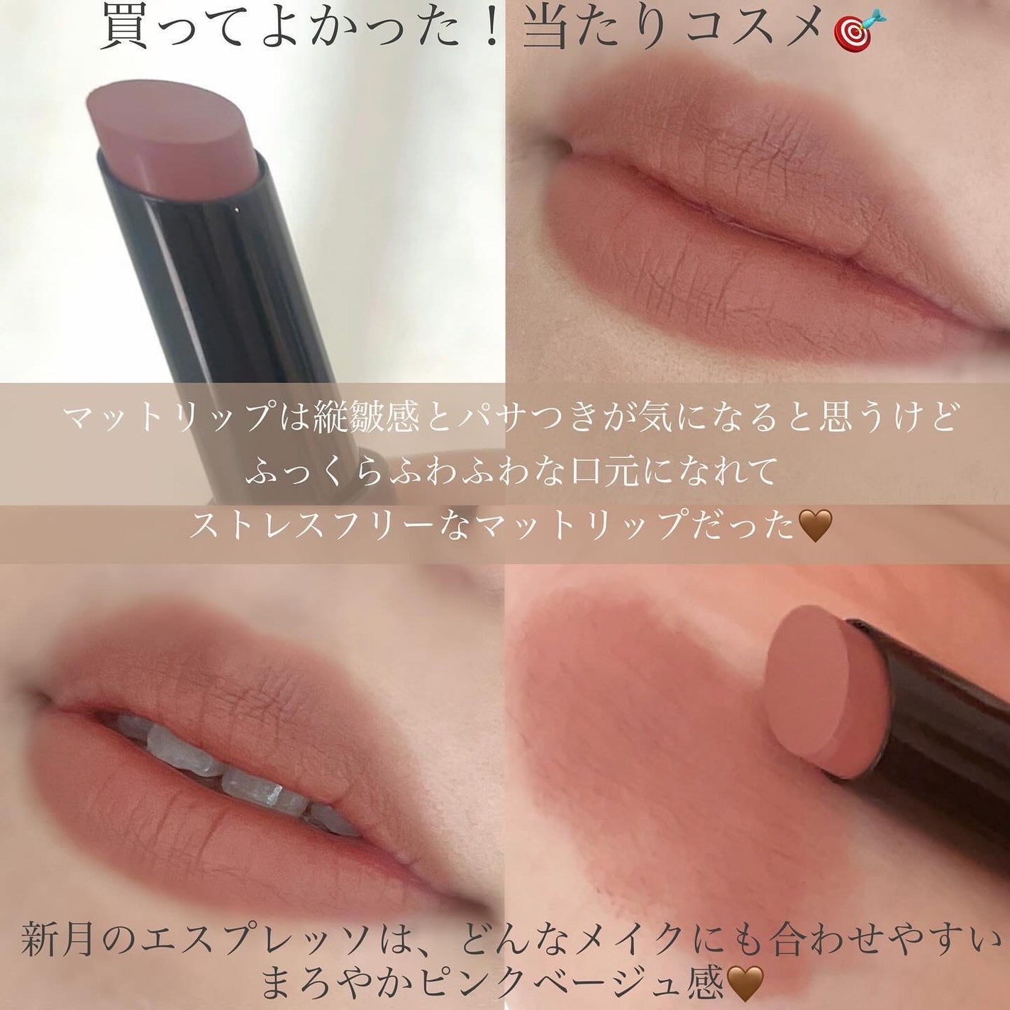 スチームマットヌードリップ/KATE/口紅を使ったクチコミ(3枚目)