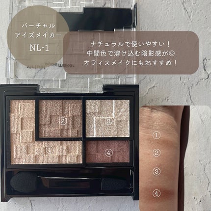 バーチャルアイズメイカー/KATE/アイシャドウパレットを使ったクチコミ(2枚目)