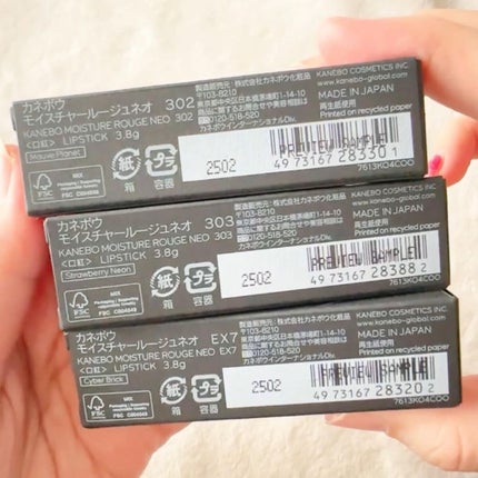 カネボウ モイスチャールージュネオ/KANEBO/口紅を使ったクチコミ(8枚目)