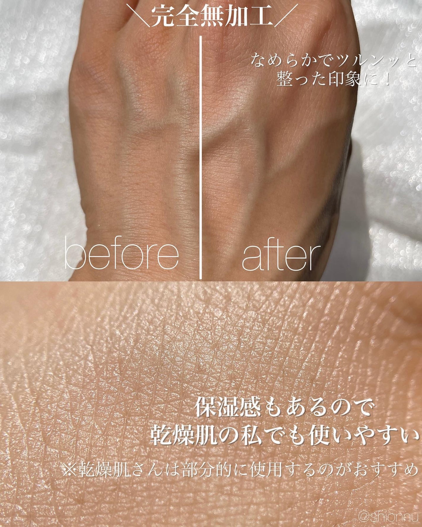 デリケートシルクベールアートプライマー/TFIT/化粧下地を使ったクチコミ(4枚目)