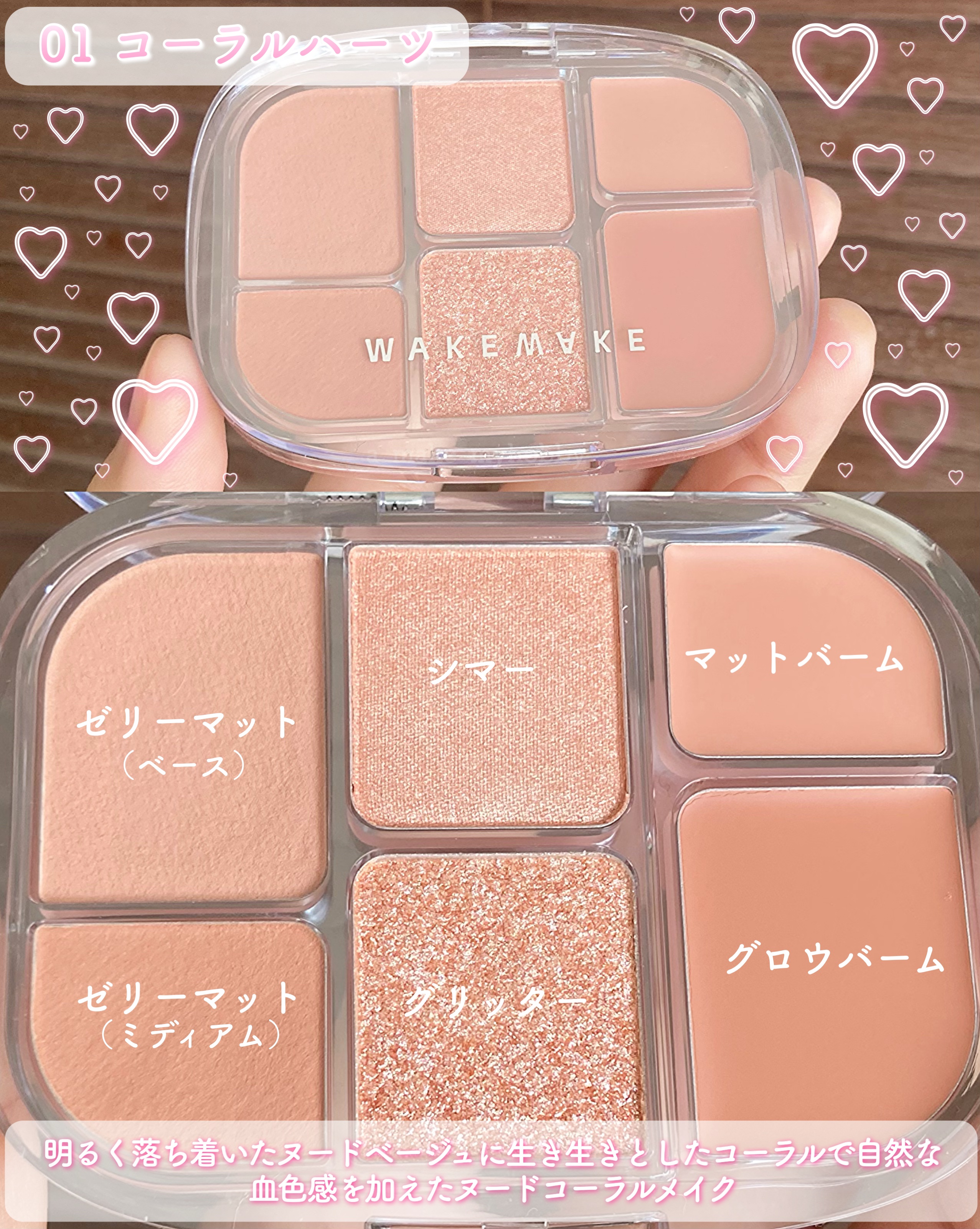 ソフトシアーマルチパレット/wakemake/アイシャドウパレットを使ったクチコミ（3枚目）