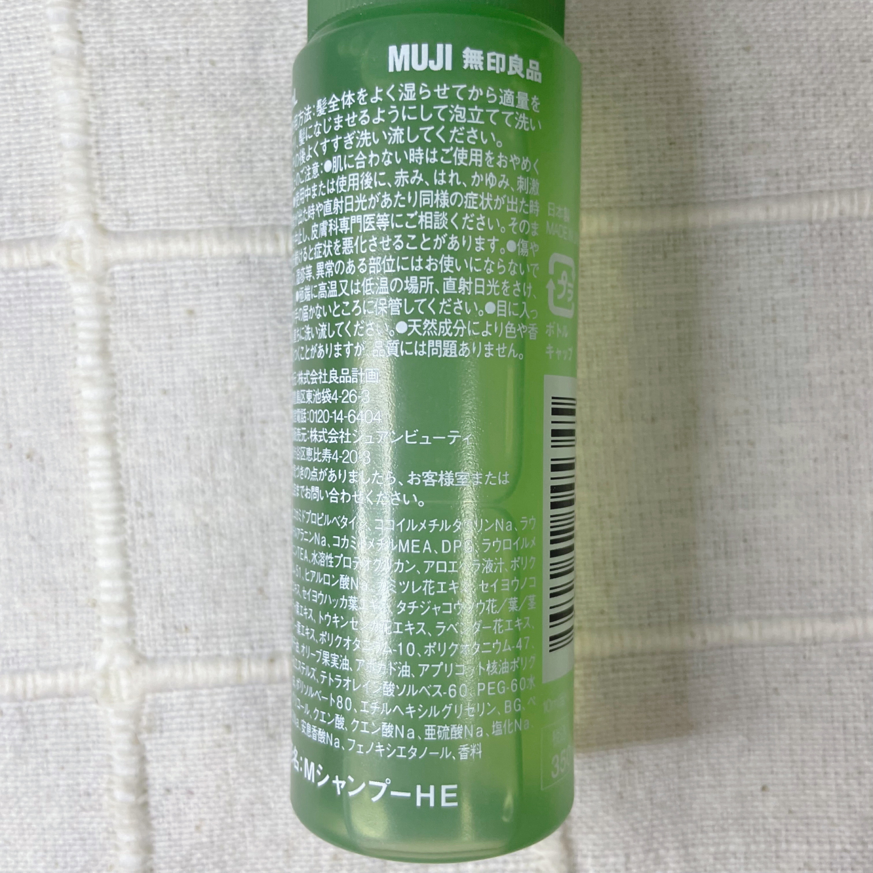 ハーバルシャンプー/無印良品/市販シャンプーを使ったクチコミ（3枚目）