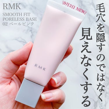 RMK スムースフィット ポアレスベース/RMK/化粧下地を使ったクチコミ（1枚目）