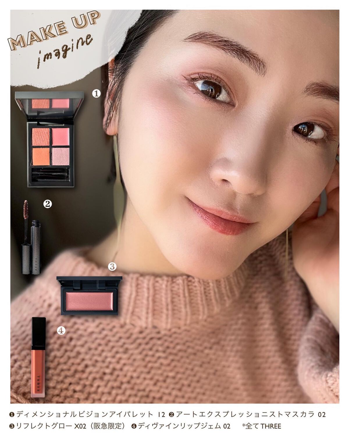 ディメンショナルビジョンアイパレット/THREE/アイシャドウパレットを使ったクチコミ(8枚目)